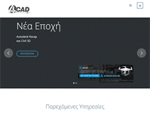 Tablet Screenshot of 4cad.gr